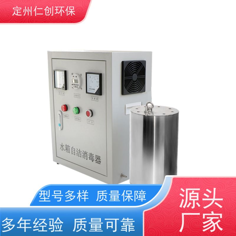 仁创品牌  资质齐全  不锈钢材质  碳钢水箱自洁消毒器