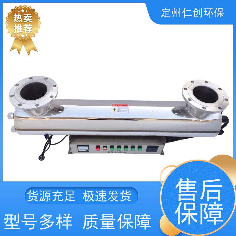臻仁创  PHILIPS灯管  提供卫生许可  二次供水紫外线消毒器