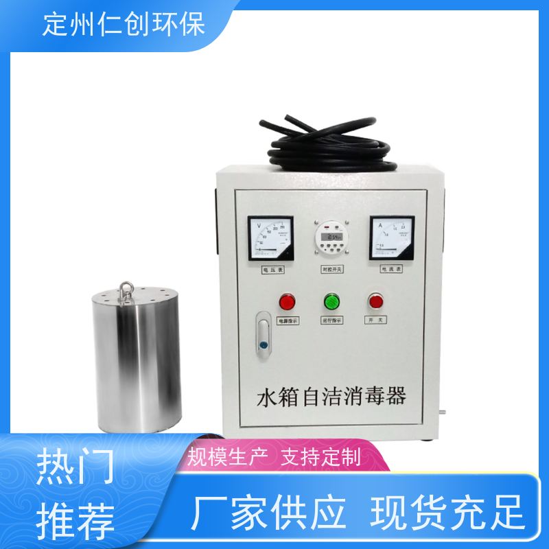 仁创环保  没有任何中间商  低能耗高效率  水箱臭氧自洁器