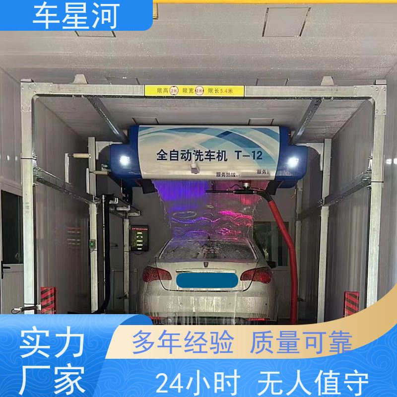 车星河 全自动一体洗车机 智能扫码节省人力 双电脑 双PLC 不锈钢机身