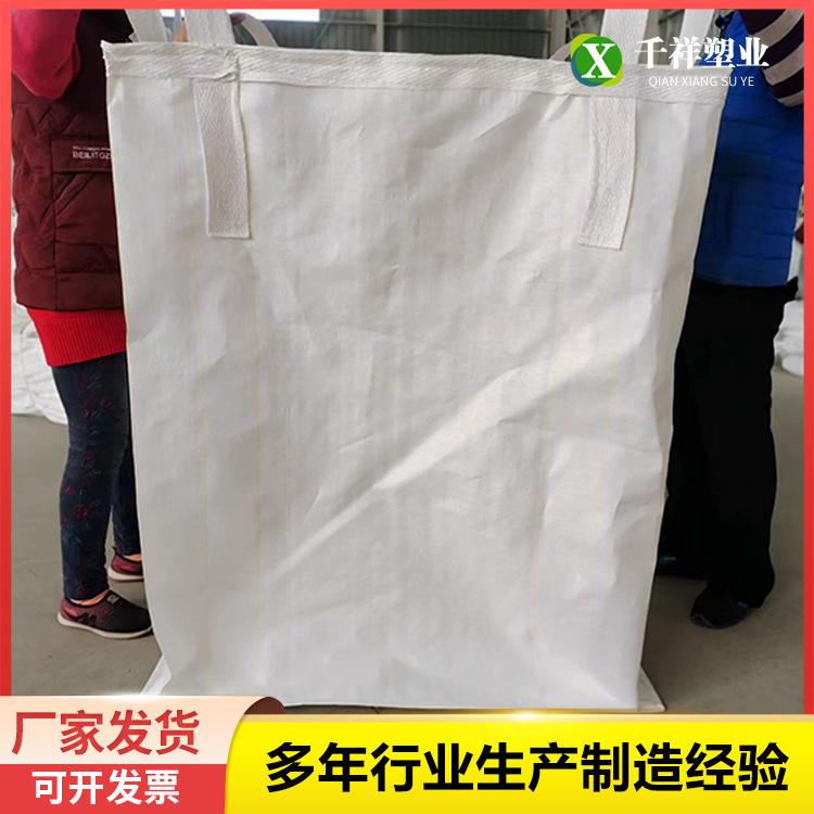 千祥仓库储备大开口平底X型托底吨包袋承重力强定制生产