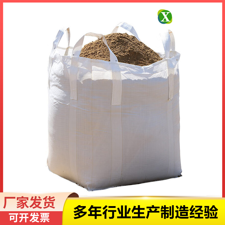 千祥抗老化大开口平底X型托底吨包袋加厚耐磨 厂家