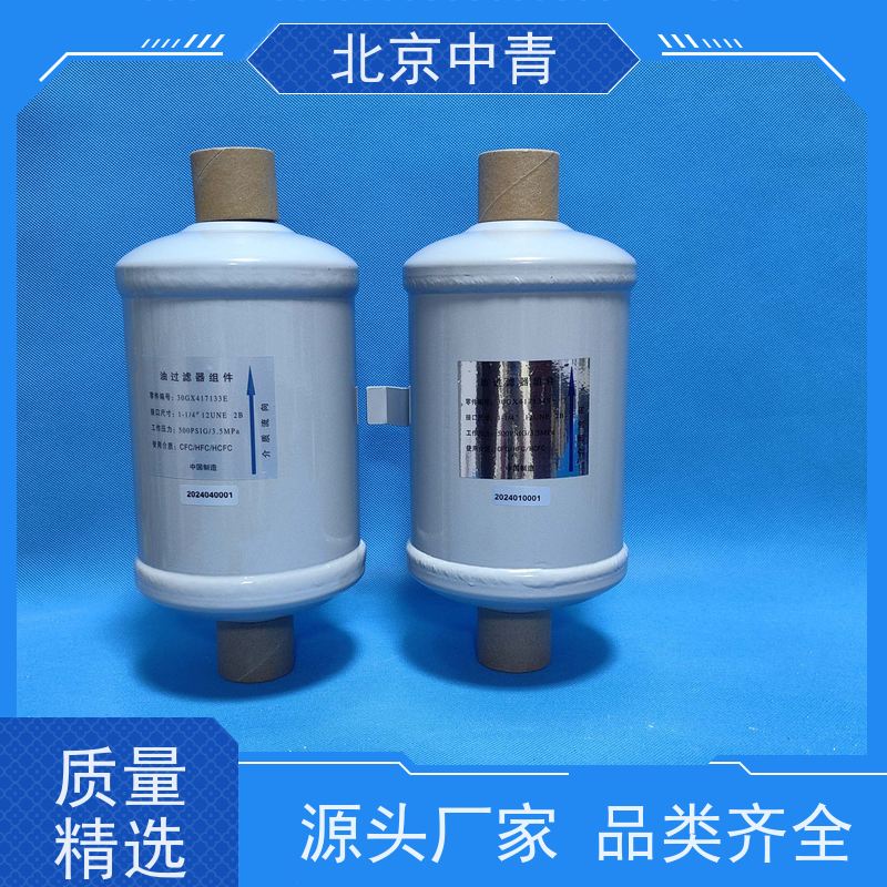中央空调油滤开利外置油过滤器30GX417133E多件优惠