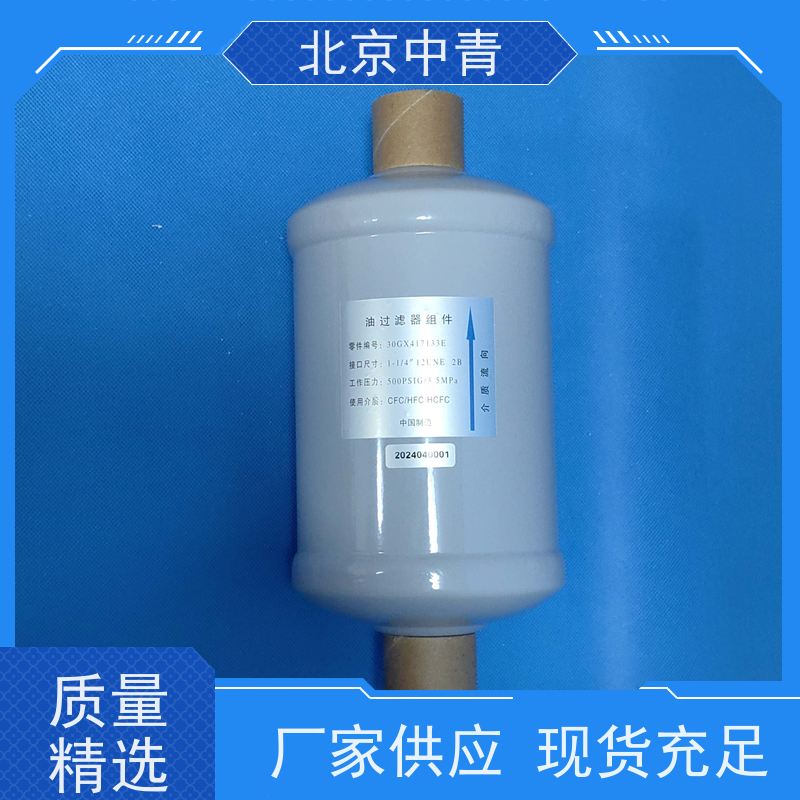 中央空调油滤开利外置油过滤器02XR05006201多件优惠