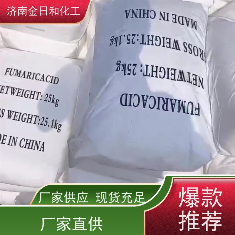   富马酸 延胡索酸  110-17-8 化工中间体  25KG 含量99.5%