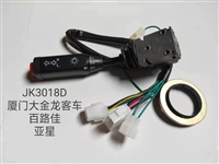 龙工灯光 雨刮 喇叭 转向灯组合开关JK339KA