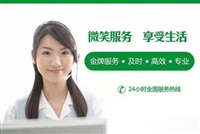 宁海光芒太阳能热水器电话24小时维修点服务热线