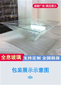 全息镀膜玻璃上海全息三维成像玻璃加工厂家