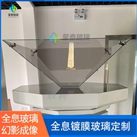 全息金字塔上海全息三维成像玻璃加工技术