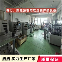 导电铜母线伸缩节 高分子扩散焊铜软连接焊接 扩散焊机厂家