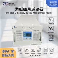 天锡电气 8kw机架式工频逆变器 机房电力逆变器IP54高防护