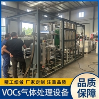沃虹印刷行业VOC废气处理设备工厂直供