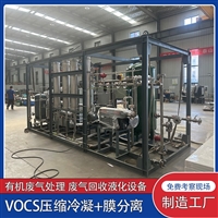印刷行业VOCs废气处理装置专属定制