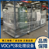 活性炭吸附VOCs废气处理装置定制规格