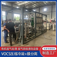 沃虹VOCs废气处理装置节能环保原厂直供