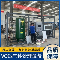 印刷行业VOCs废气处理装置来图定制