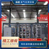 印刷行业VOCs废气处理装置工厂直供