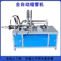便携式压槽缩管机胶管机械设备