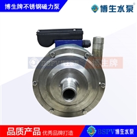 博生水泵品牌 耐腐蚀泵 不锈钢磁力泵 化工厂用泵 14CQ-5P