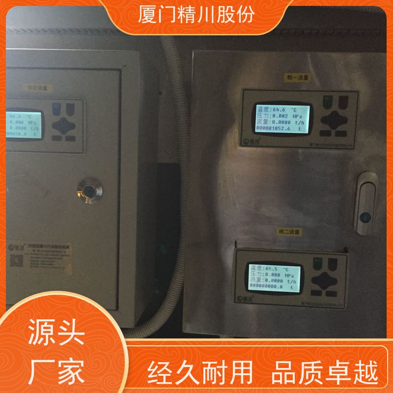精川股份 合成革厂 压缩空气流量计 分体式温压补偿 真实应用案例多