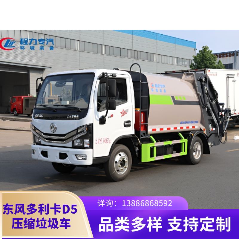 5方压缩垃圾车采用东风多利卡D5优质底盘承载能力强行驶稳定