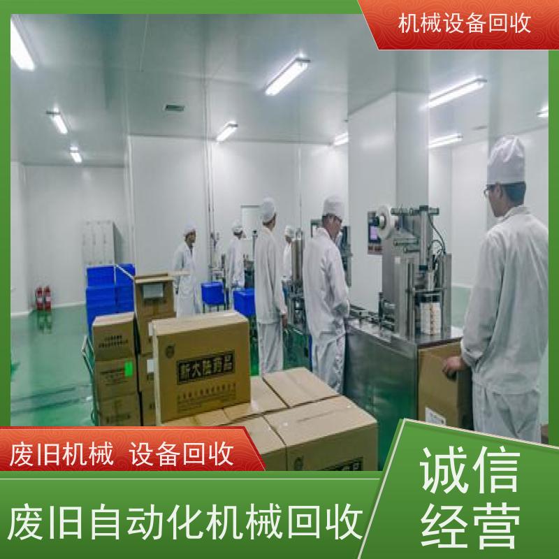 惠州回收二手循环浓缩器中央混合机 收购制药厂板框压滤机垂熔过滤器