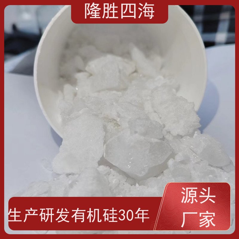 四海MQ硅树脂耐高低温-60~300°用于防水剂基料
