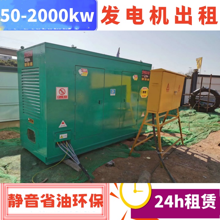 张 家口沽 源发电机出租 康明斯200kw发电车租赁公司展会活动用电