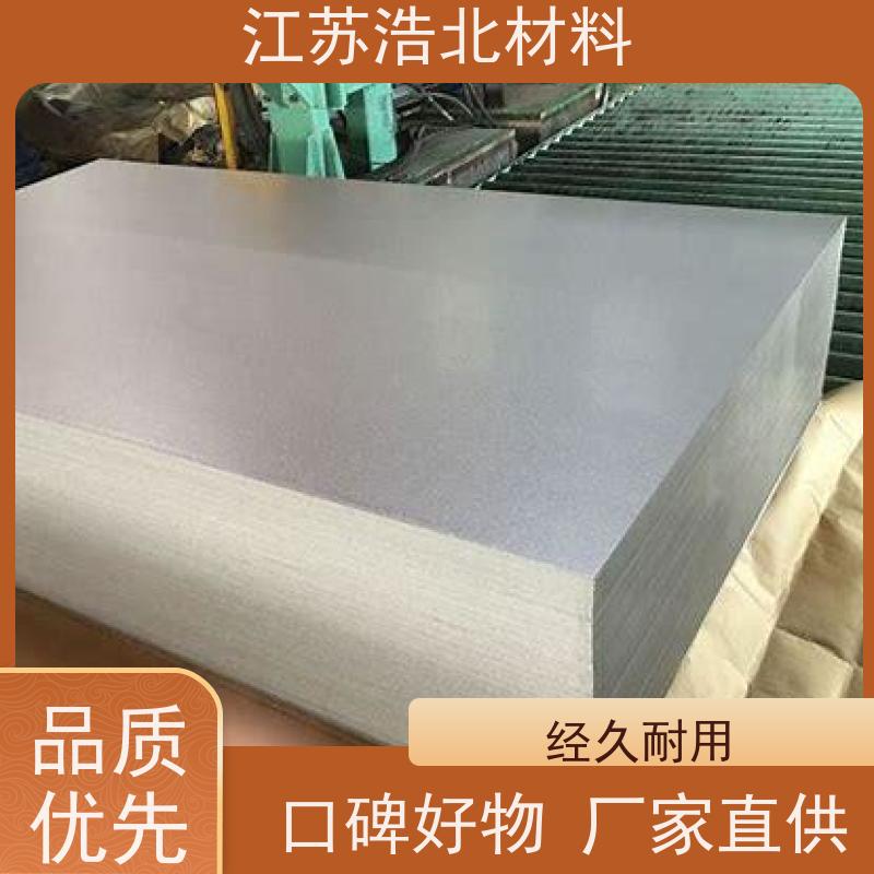 浩北材料 镀铝锌板 饮水机背板 货到付款  加工配送