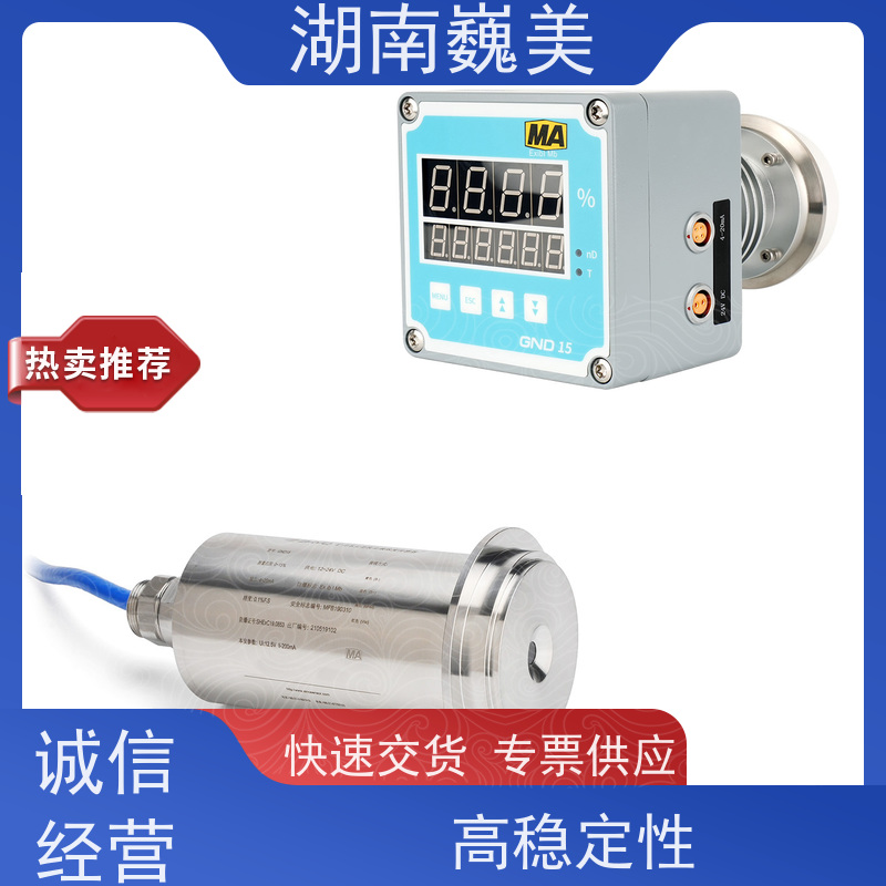 巍美 多种规格可选 实时监测 带超声波清洗 在线浓度计