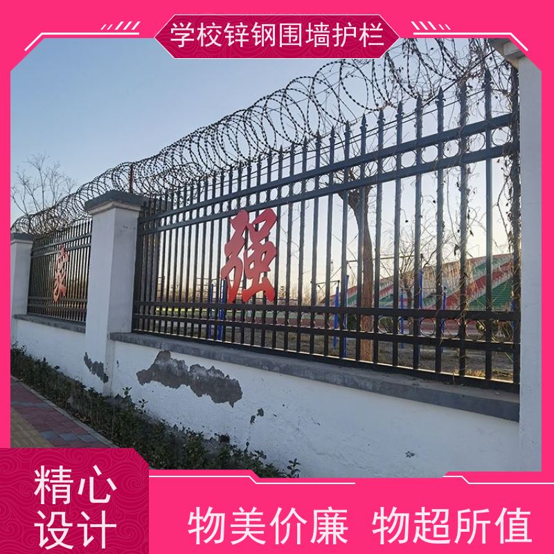 别墅区围墙护栏方管组装围栏喷塑锌钢防护网安装方便 