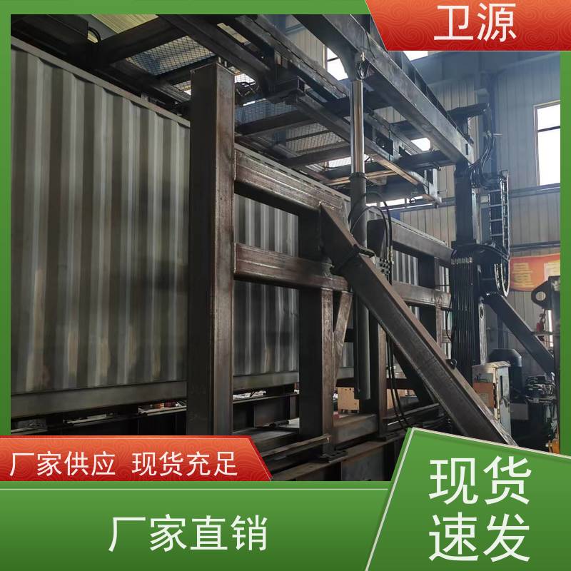 卫源 安全锁定装置 液压驱动 集装箱翻转机 废钢倾倒 