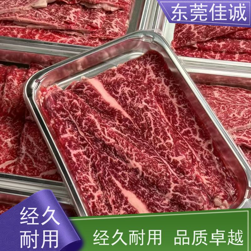 东莞厂家 服务无忧 牛肉贴体食品包装盒 肉类产品