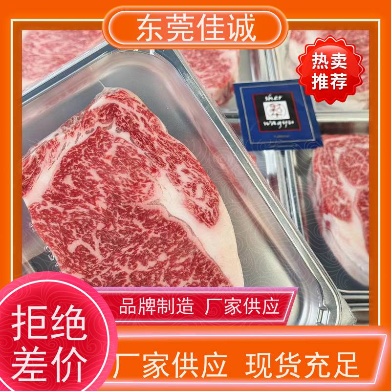 东莞佳诚 免费样品  牛肉贴体包装托盒 服务无忧