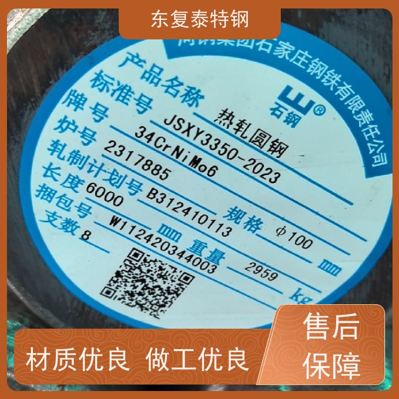 厂家批发34CrNiMo6冷拔光亮圆钢生产加工质量保证