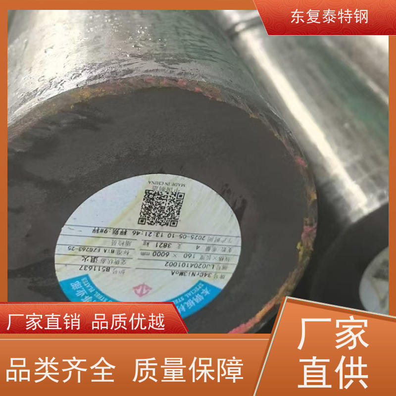 源头厂家34CrNiMo6锻打圆棒生产加工大量库存