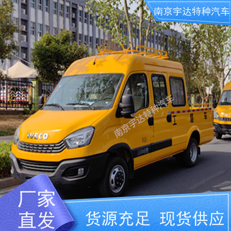 依维柯欧胜9座工程车高速公路养护作业车现车销售