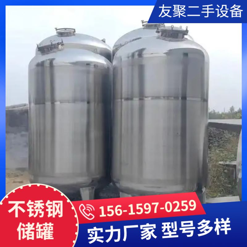 耐高温 卫生级纯净水储存罐 密封式设计 液体存储设备 二手立式储罐
