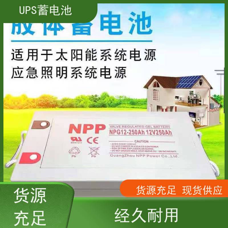 发电机电池 NPG12-150  铅酸胶体阀控式 安装维修维护
