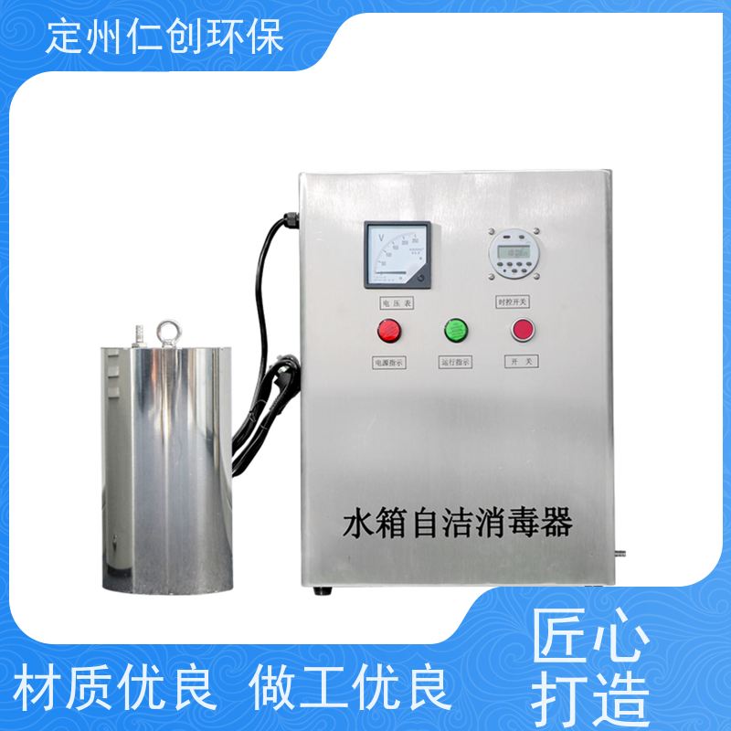 星仁创  没有任何中间商    内置式水箱自洁消毒器