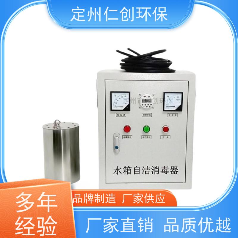 星仁创  提供检测报告  微电脑时控型  生活水箱自洁消毒器