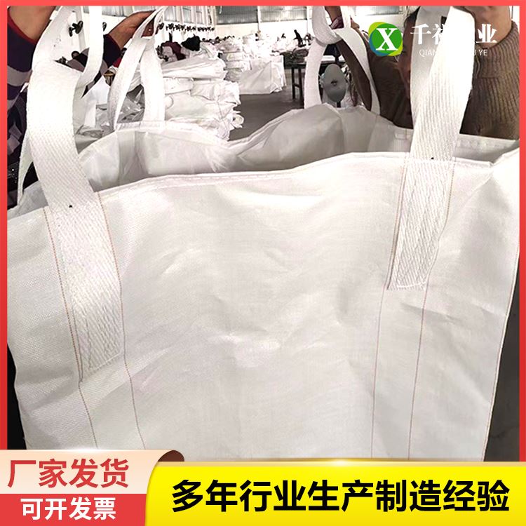 千祥四吊环大开口平底X型托底吨包袋加厚耐磨 厂家