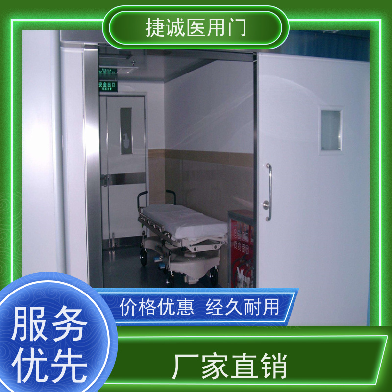 捷诚 钢制医疗门 医院钢门 实验室气密门
