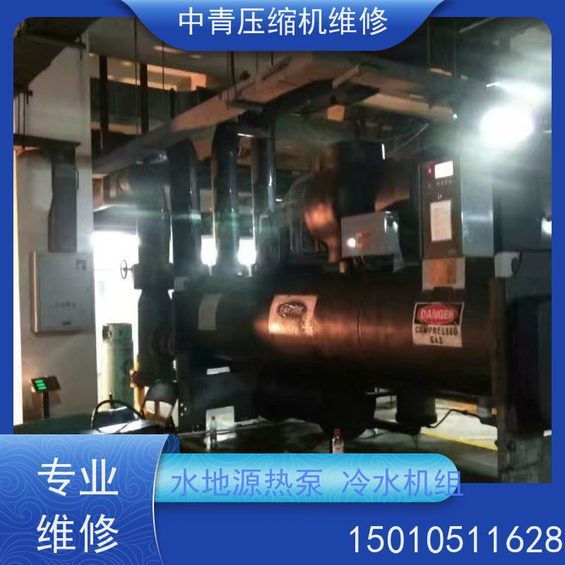 北京 螺杆机离心机冷水机组维修保养 换油清洗 故障检修