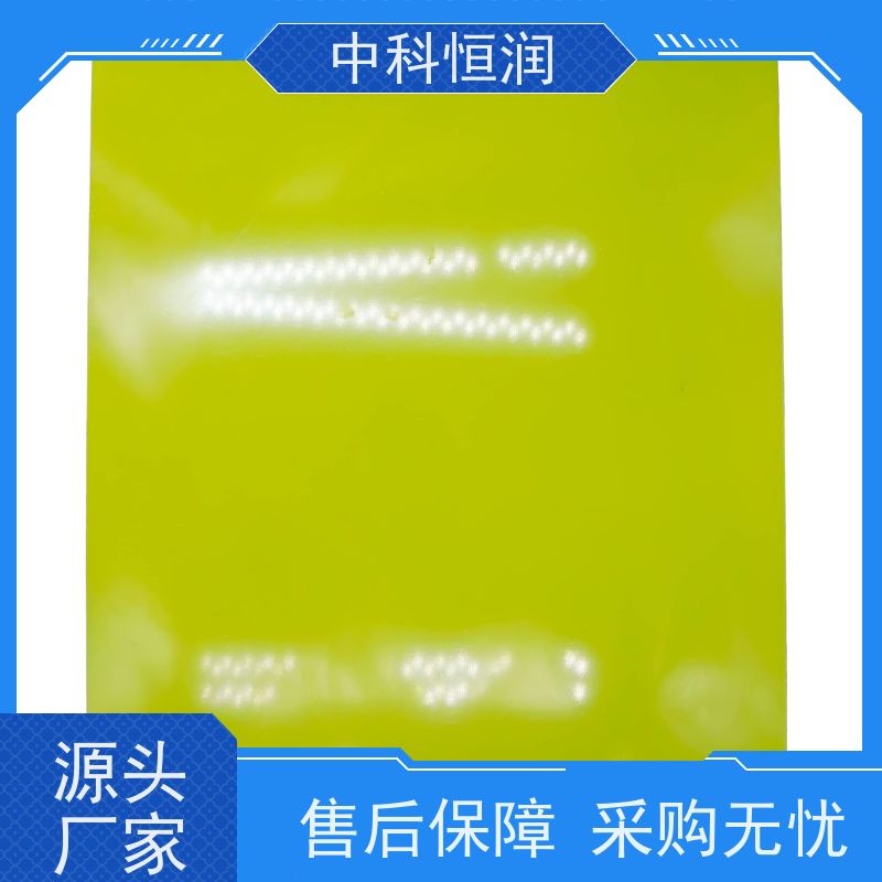 3240 环氧树脂板 黄色绝缘材料 变压器配件 耐酸碱 中科恒润