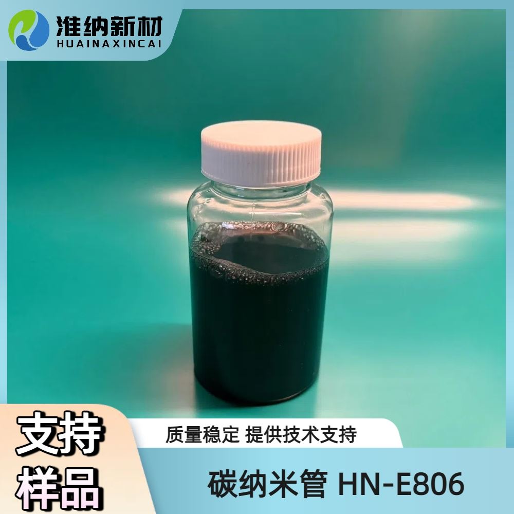 淮纳新材  敏感电子元器的包装 干燥速度快 HN-E806 静电液