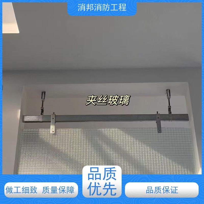 消邦消防科技 夹丝玻璃固定消邦消防工程 感应灵敏触发及时 简约环保