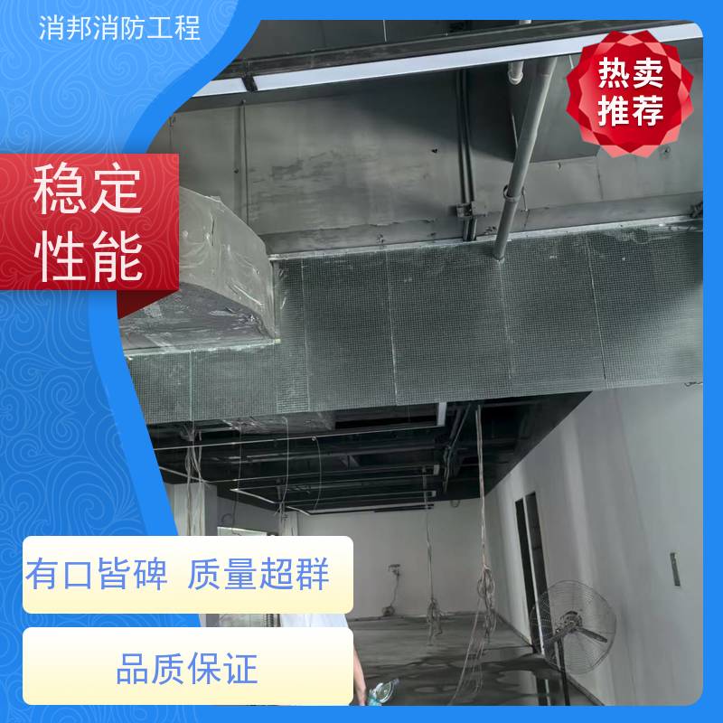 消邦消防工程 厂家消邦消防工程 固定防火布柔性 夹丝玻璃 钢质