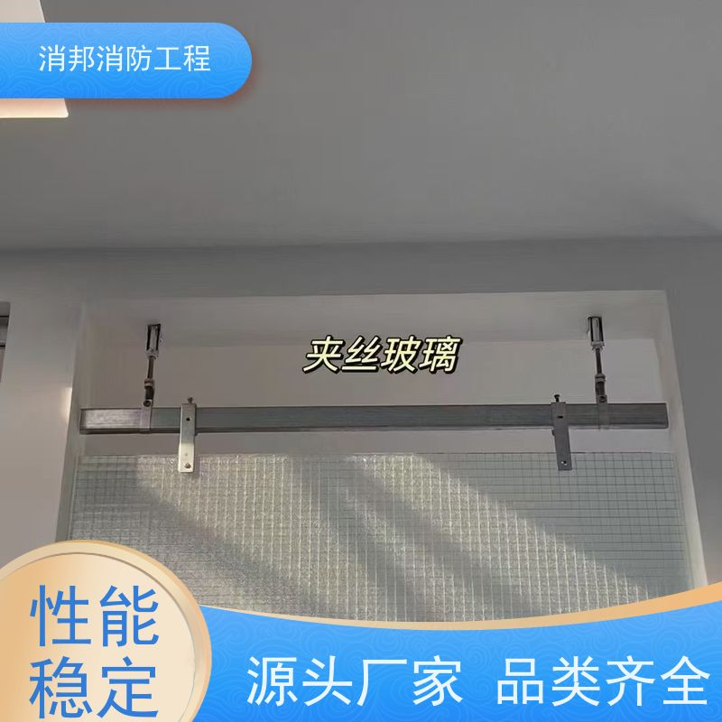 消邦消防 夹丝玻璃固定消邦消防工程 商场地下车库写字楼用 安装快捷