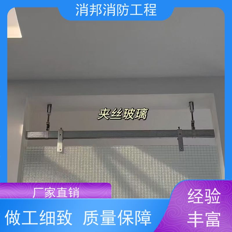 夹丝玻璃消邦消防工程 商场用钢制挡烟垂壁 固定式刚性挡烟垂壁